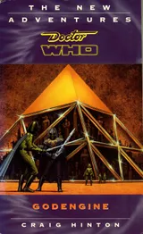 Cover of GodEngine