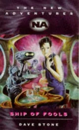 Cover of Ship Of Fools