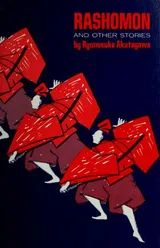 Cover of Rashomon and Other Stories