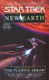 Cover of The Flaming Arrow