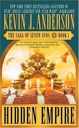 Cover of Hidden Empire