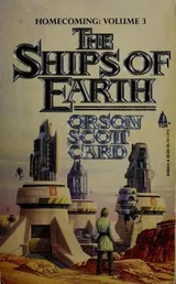 Cover of The ships of Earth