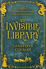 Cover of The Invisible Library