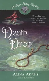 Cover of Death Drop