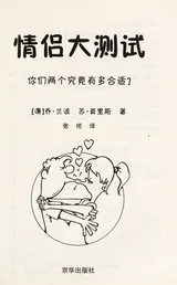 Cover of Couple big test