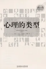 Cover of Psychological master Shouze: Psychological Type