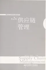 Cover of Supply Chain Management