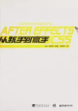 Cover of After Effects CS5