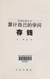 Cover of Calculating their own learning - to spend money