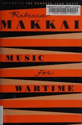 Cover of Music for Wartime