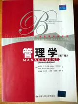 Cover of Management