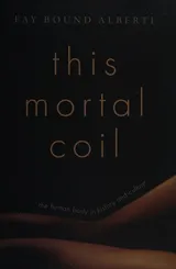 Cover of This Mortal Coil: The Human Body in History and Culture