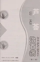 Cover of Aloe cure all diseases