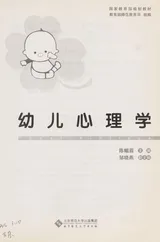 Cover of Child Psychology