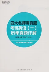 Cover of New Oriental Teacher Speaks Four Zhenti