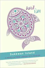 Cover of Sukkwan Island Free Novella with Bonus Material