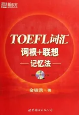 Cover of TOEFL词汇词根+联想记忆法
