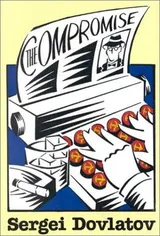Cover of The Compromise