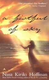 Cover of A Fistful of Sky
