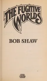 Cover of The Fugitive Worlds