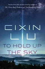 Cover of To Hold Up the Sky