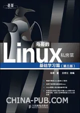Cover of UltraVNC Linux Private Kitchens: basic learning articles