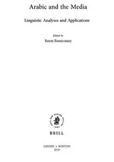 Cover of Arabic and the media