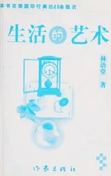 Cover of Sheng huo de yi shu