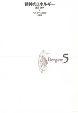 Cover of Seishin no enerugi