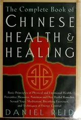 Cover of The complete book of Chinese health & healing
