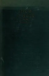 Cover of High jungle