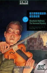 Cover of The Norwood Mystery