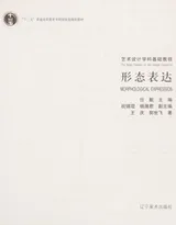 Cover of Xing tai biao da