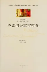 Cover of Ke lei luo fu yu yan jing xuan
