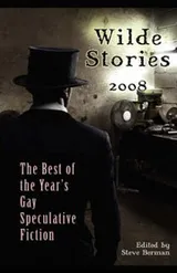 Cover of Wilde Stories 2008