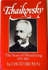 Cover of The Years of Wandering, 1878-1885 (Tchaikovsky, Vol. 3)
