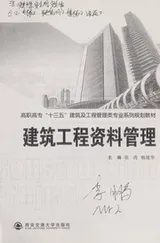 Cover of Jian zhu gong cheng zi liao guan li