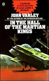 Cover of In the hall of the Martian kings