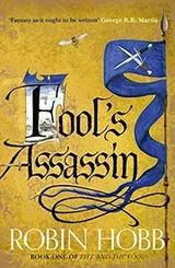Cover of Fool's Assassin