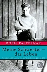Cover of Meine Schwester - das Leben