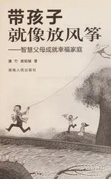 Cover of Dai hai zi jiu xiang fang feng zheng
