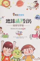 Cover of Di qiu jing ling dao fang