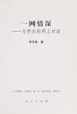 Cover of Yi wang qing shen