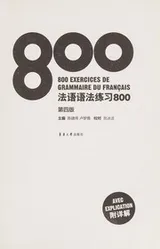 Cover of Fa yu yu fa lian xi 800