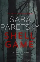 Cover of Shell game