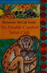 Cover of The Double Comfort Safari Club