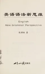 Cover of Ying yu yu fa xin si wei