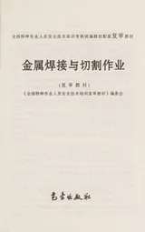 Cover of Jin Shu Han Jie Yu Qie Ge Zuo Ye