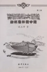 Cover of Te jing ku ku da mao xian