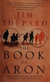 Cover of The Book of Aron